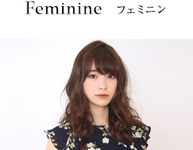 Feminine フェミニン