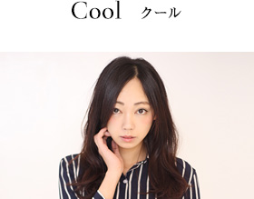 Cool クール