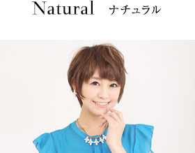 Natural ナチュラル