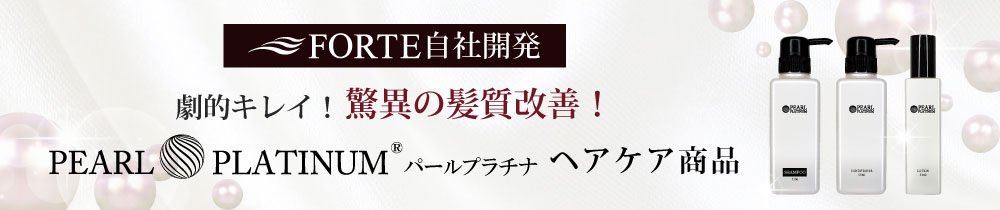 PEARL PLATINUM(パールプラチナ)
